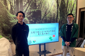 縄文の宿　まんてん