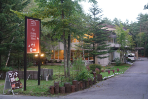 北軽井沢 Golden Forest Hotel （ゴールデンフォレストホテル）