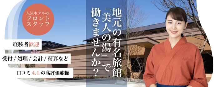 平山温泉　旅館善屋