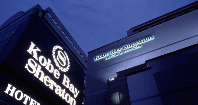 神戸ベイシェラトンホテル＆タワーズ