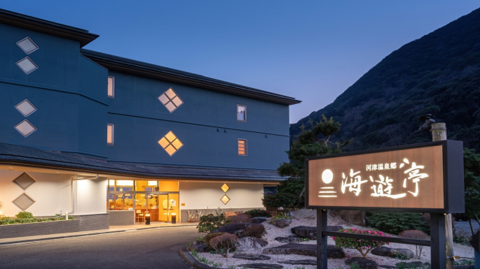 河津温泉郷　海遊亭