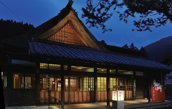 温泉三昧の宿 四万たむら