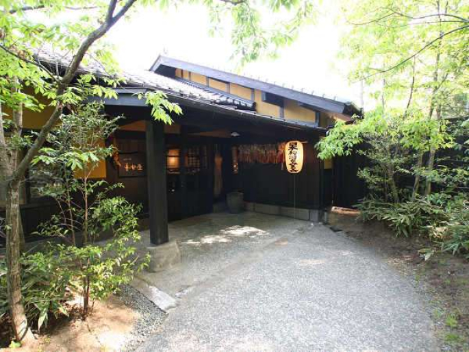 山あいの宿　喜安屋