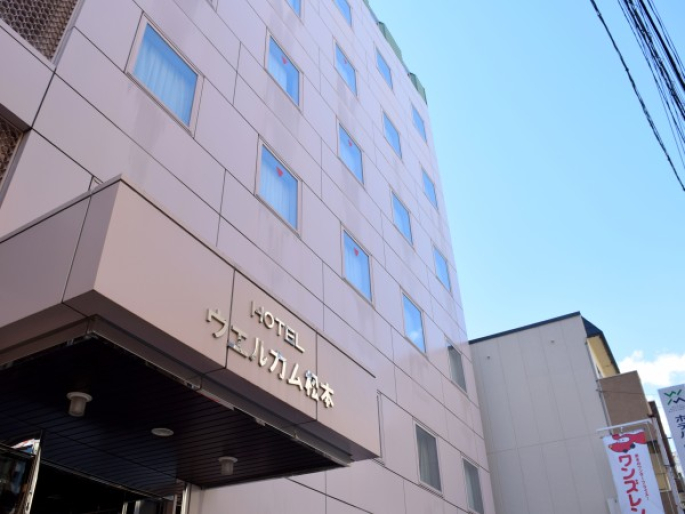 ホテルウェルカム松本