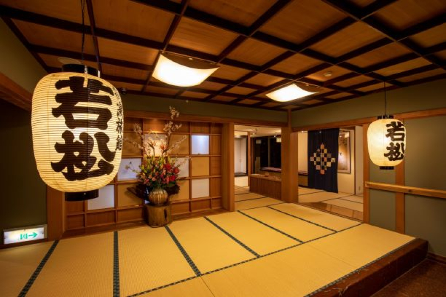 若松 箱根湯河原