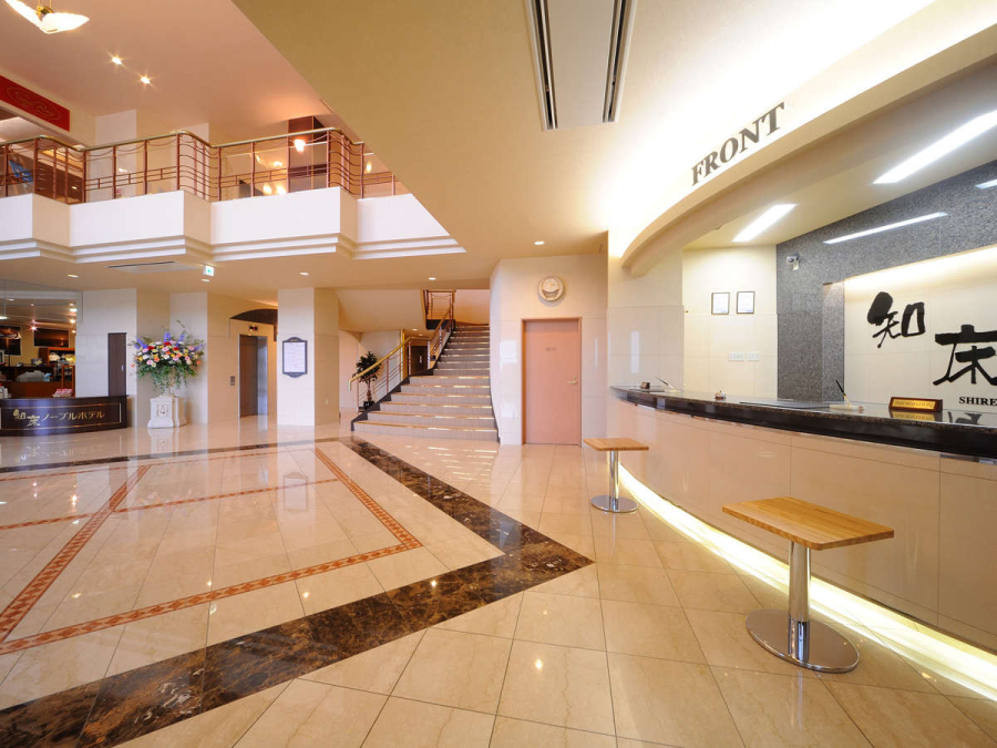 知床ノーブルホテル