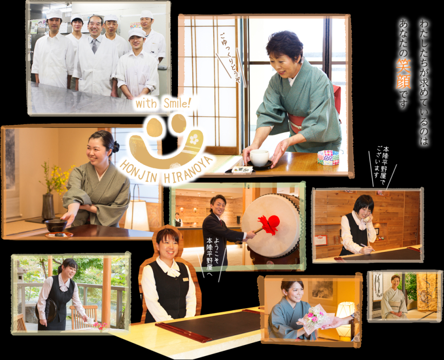 株式会社本陣平野屋