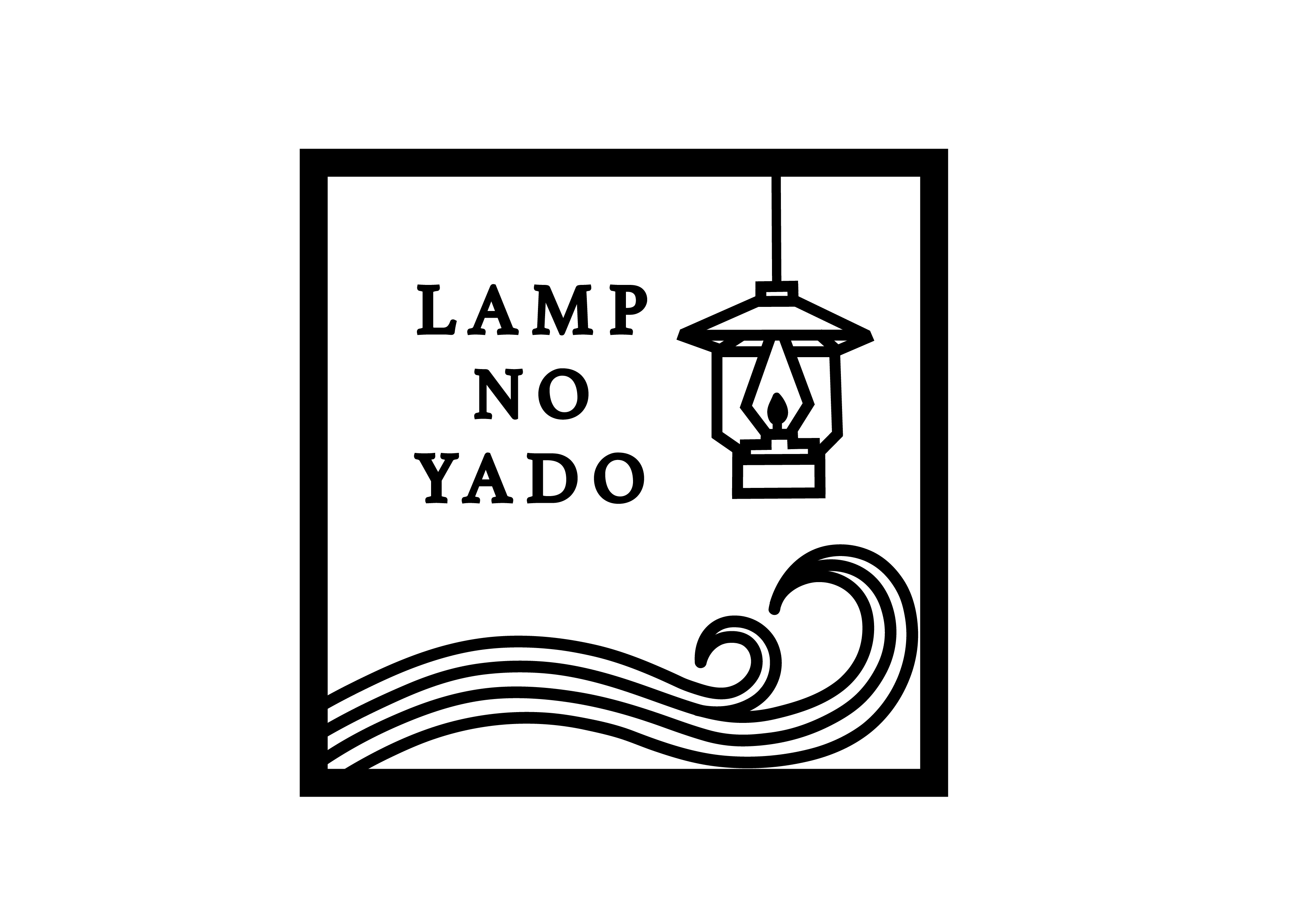 よしが浦温泉　ランプの宿