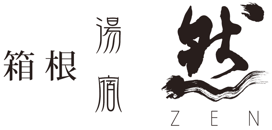 箱根湯宿　然-ZEN-　/　箱根NICA