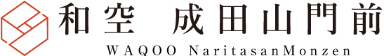 和空　成田山門前