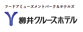 柳井クルーズホテル