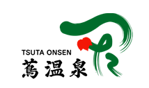 蔦温泉旅館