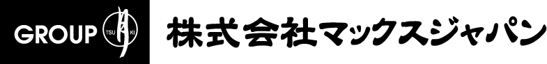 株式会社マックスジャパン