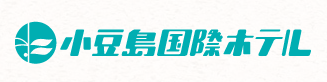 小豆島国際ホテル