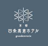 四条高倉ホテルgrandereverie（グランレブリー）