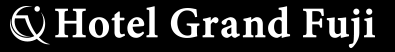 株式会社ホテルグランド富士
