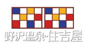 村のホテル住吉屋