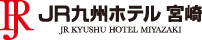 JR九州ホテル宮崎