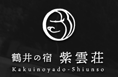 鶴井の宿　紫雲荘