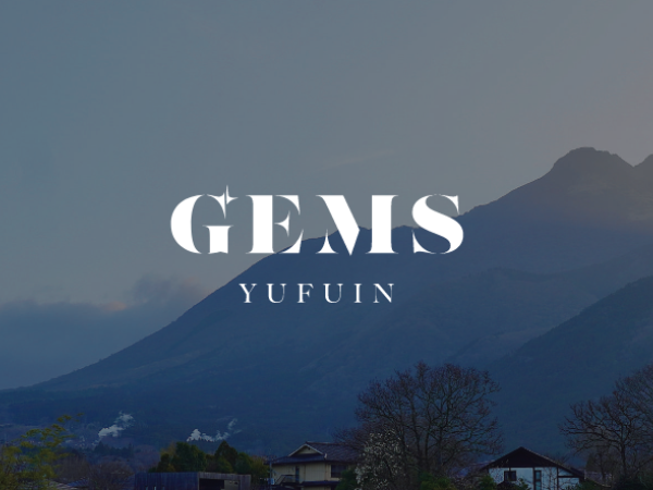 GEMS YUFUIN（ジェムス由布院）