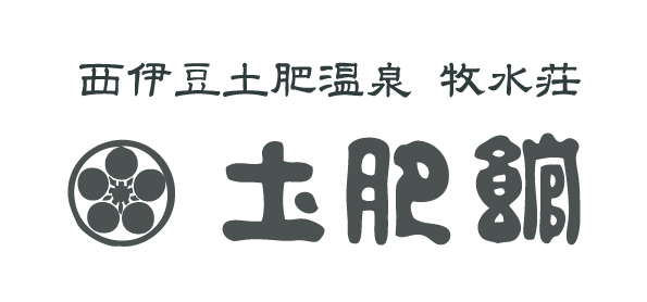 牧水荘　土肥館