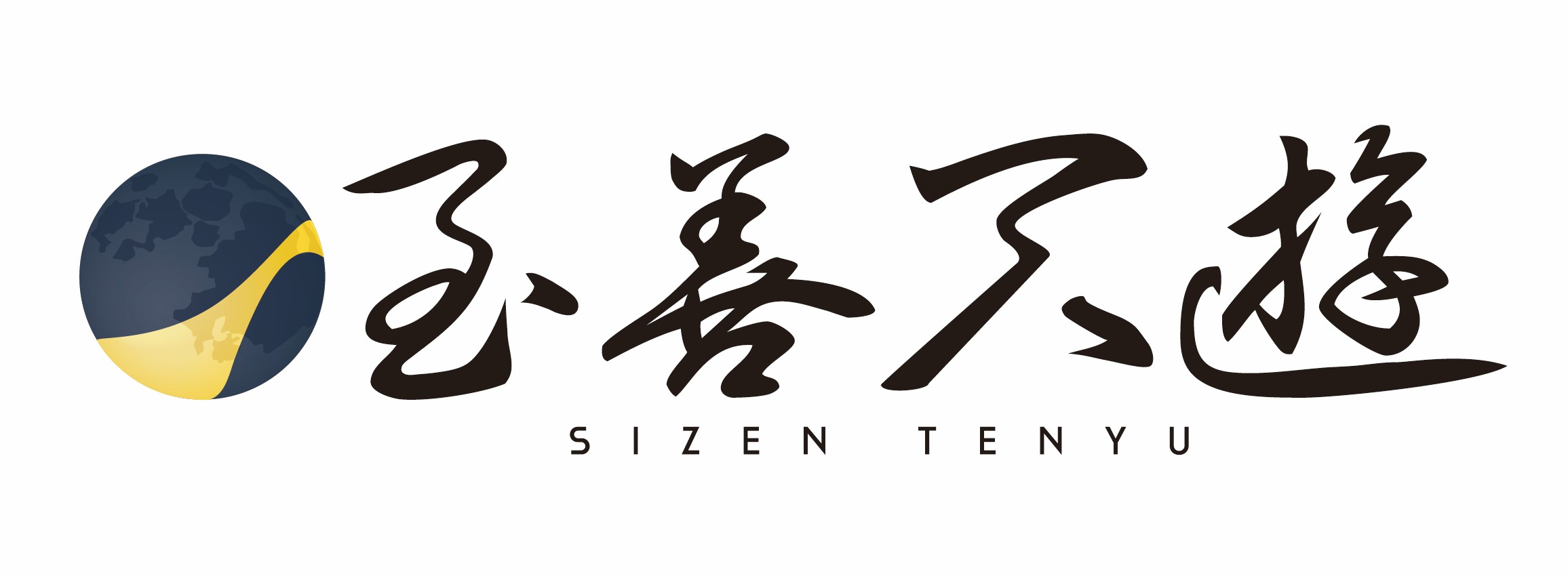 至善天遊（旧 絶景の宿　堂ヶ島ホテル天遊）