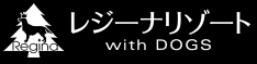 レジーナリゾート山中湖