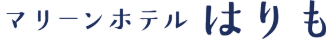 マリーンホテルはりも