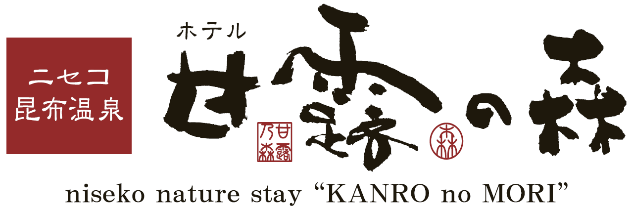 ホテル甘露の森