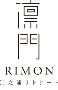 江之浦リトリート凛門