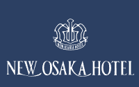 ニューオーサカホテル